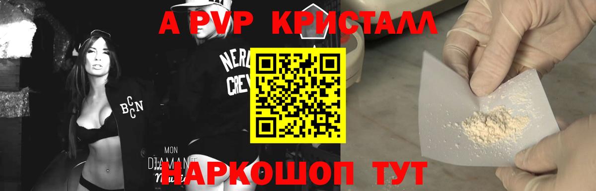 Alpha PVP мука  Вход с VPN  A PVP крисы CK  Альфа ПВП СК  A PVP  Городец 
