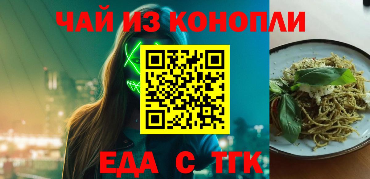 Печенье с ТГК конопля  Вход с VPN  Городец 