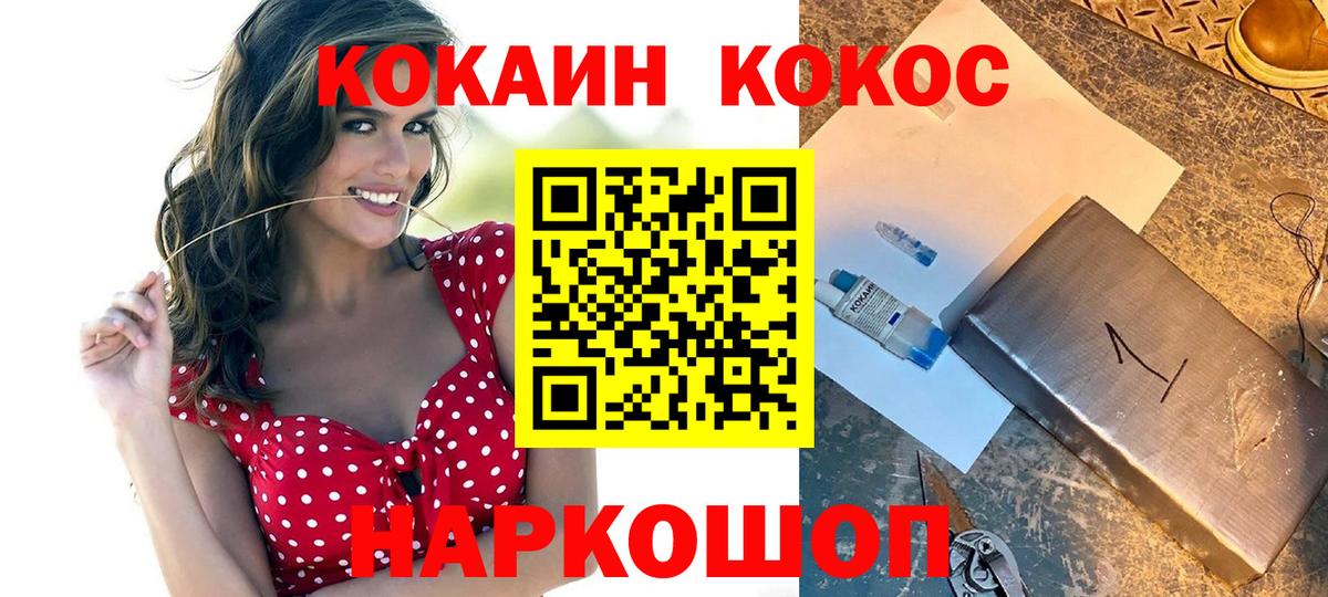 Городец  Cocaine FishScale  Cocaine  Вход с VPN 