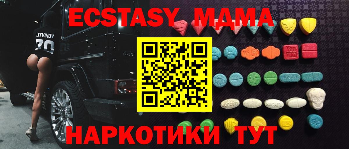 Экстази 250 мг Городец