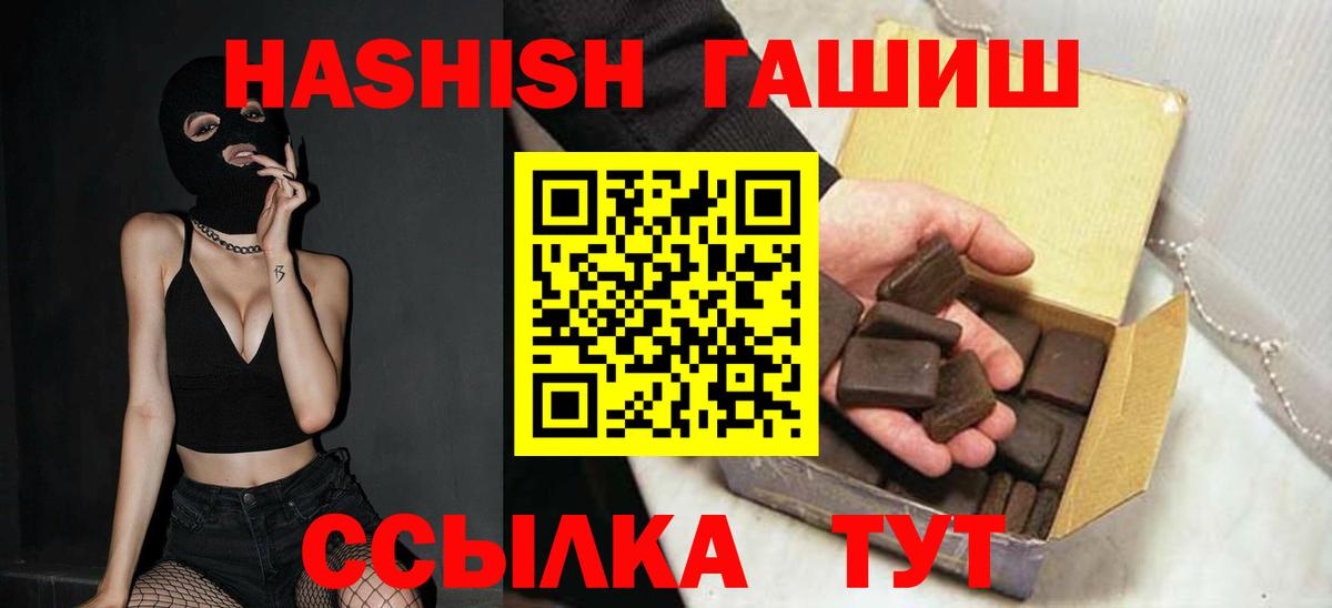 Гашиш  Гашиш гарик  Вход с VPN  Городец  ГАШИШ убойный 
