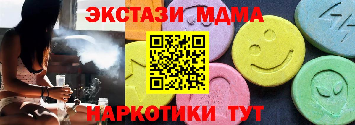 MDMA кристаллы Городец