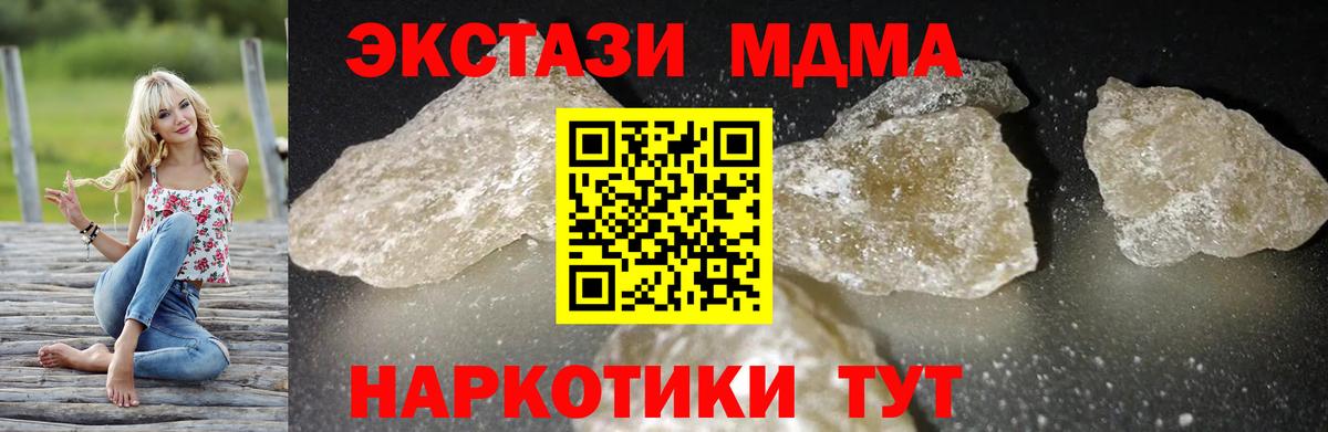 MDMA Molly  МДМА VHQ  Городец  Вход с VPN 