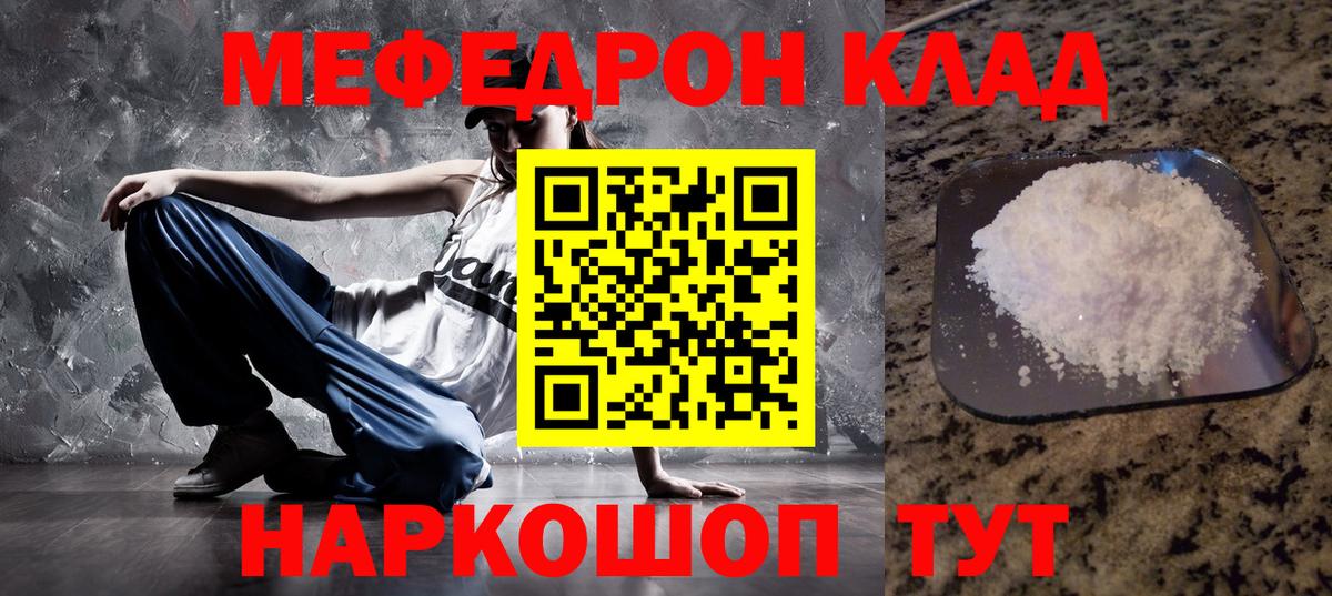 МЯУ-МЯУ мяу мяу  МЕФ  Городец  Вход с VPN 