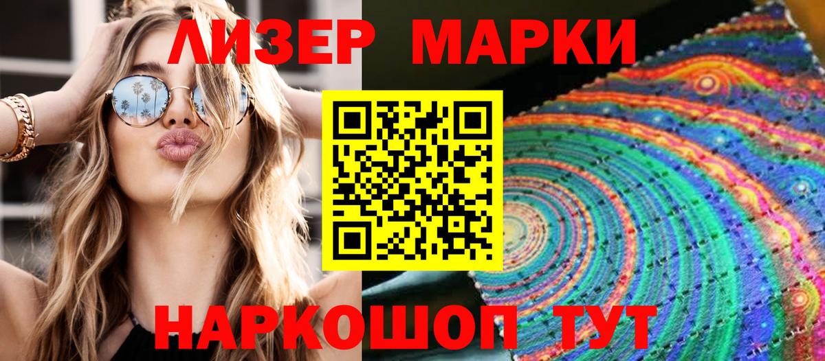 Городец  Наркотические марки 1500мкг  что такое наркотик  Вход с VPN 