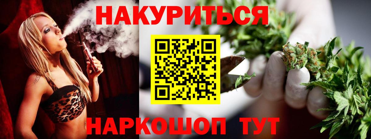 Городец  Каннабис OG Kush  Вход с VPN  Конопля тримм  Бошки марихуана семена 